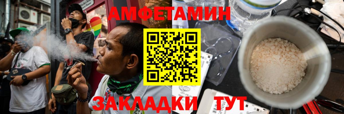 АМФЕТАМИН 98%  Амфетамин  Кузнецк  Вход с VPN 