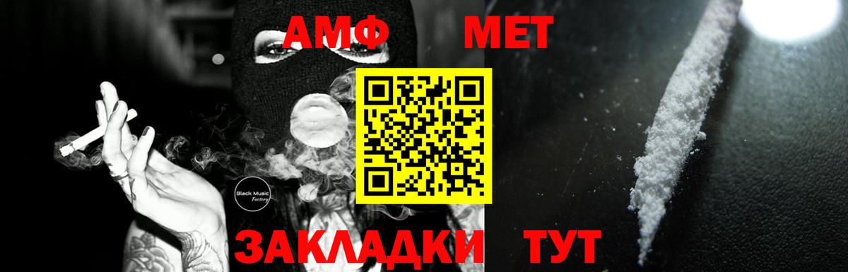 Amphetamine Розовый Кузнецк