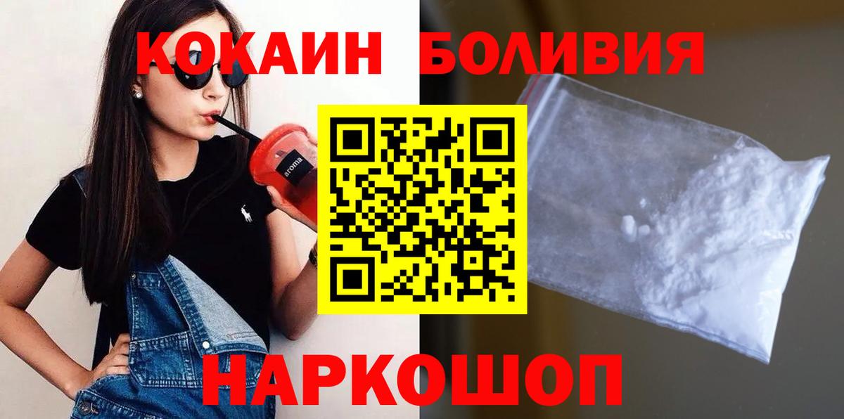 Кокаин Эквадор Кузнецк