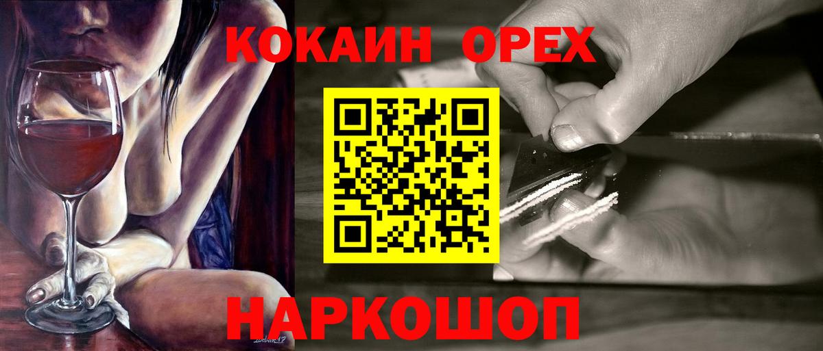 Cocaine Эквадор  Cocaine 97%  Вход с VPN  Кузнецк 