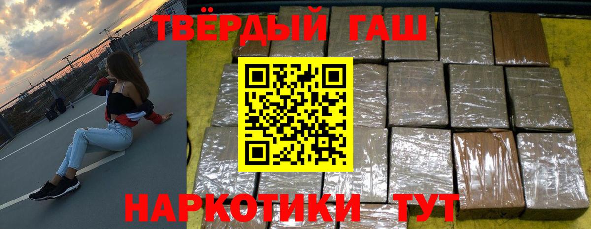 Гашиш Изолятор Кузнецк