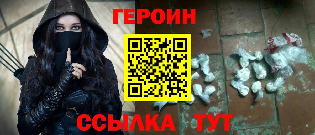 Героин гречка  Вход с VPN  Кузнецк 