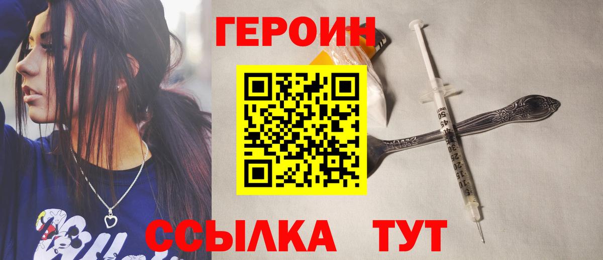 Героин гречка Кузнецк