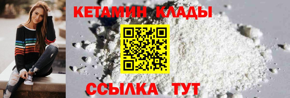 КЕТАМИН VHQ  mega ТОР  это как зайти  Кузнецк  Кетамин ketamine  Вход с VPN 