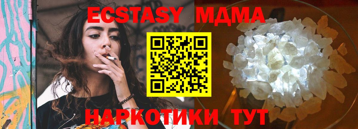 Кузнецк  MDMA молли  Вход с VPN  МДМА  MDMA VHQ 