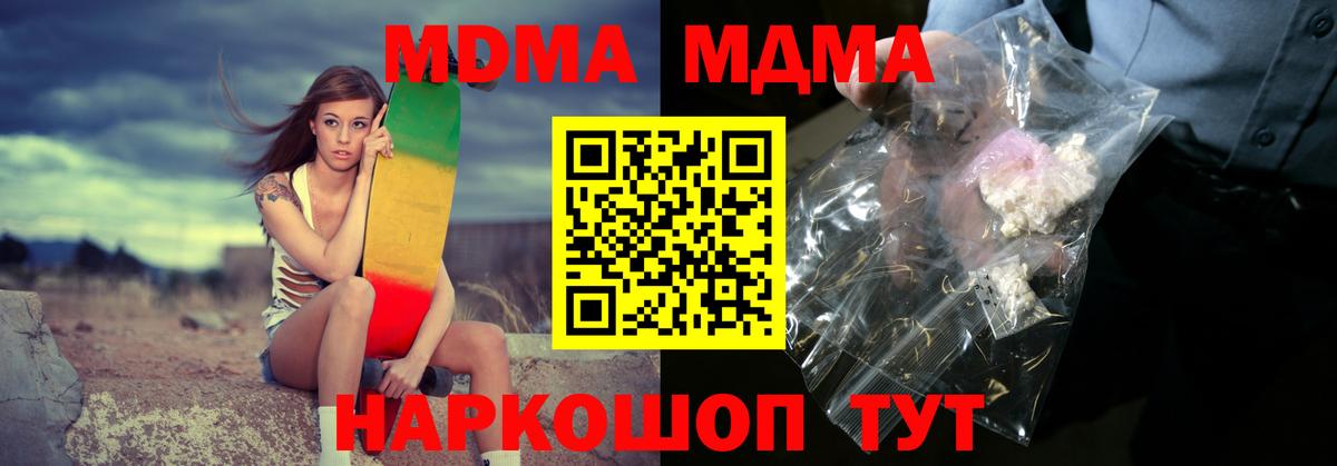 МДМА Molly Кузнецк