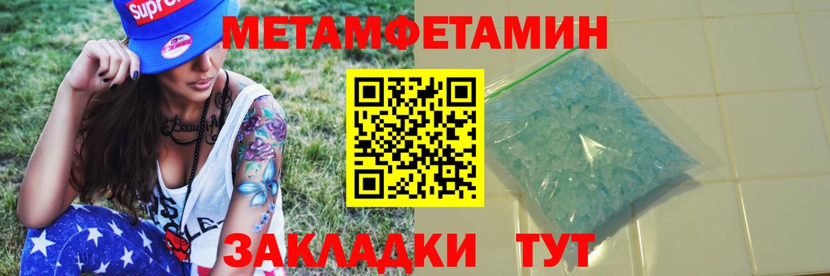 Первитин Декстрометамфетамин 99.9%  Вход с VPN  МЕТАМФЕТАМИН  Кузнецк 
