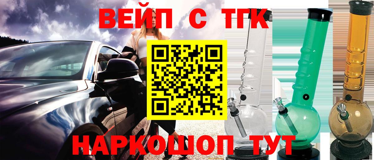 Дистиллят ТГК гашишное масло Кузнецк