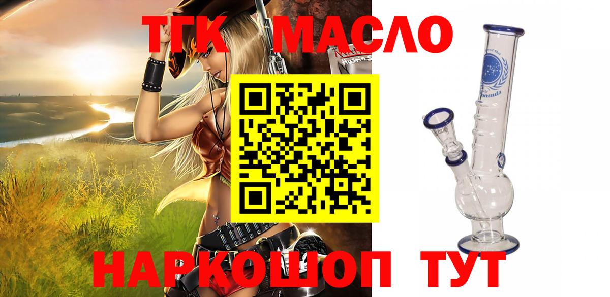 Кузнецк  Дистиллят ТГК THC oil  Вход с VPN  Дистиллят ТГК Wax 